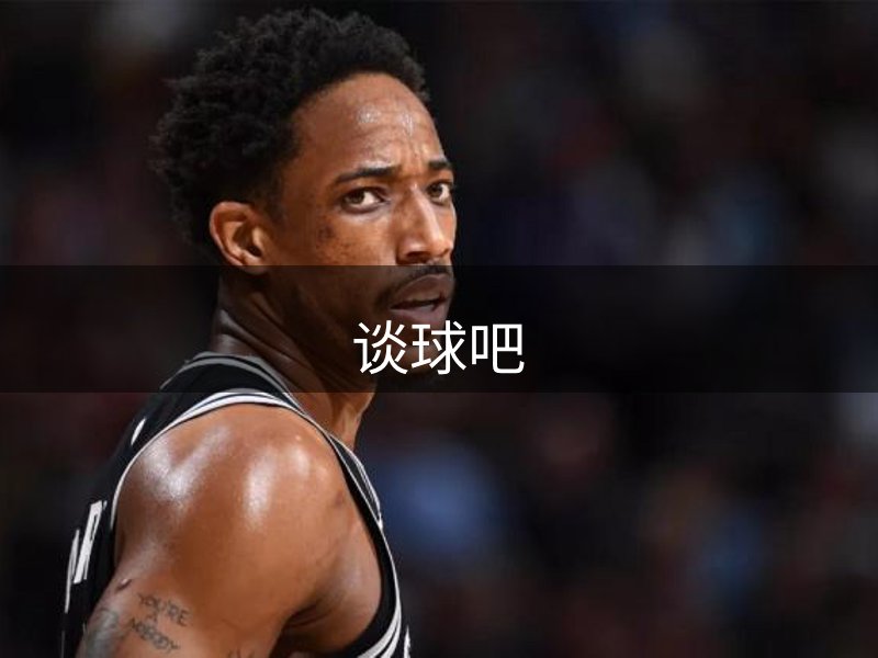 关于谈球吧